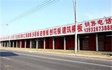 顆粒板生產(chǎn)廠家